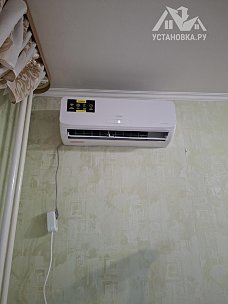 Установить кондиционер