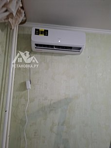 Установить кондиционер