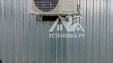 Установить Кондиционер