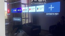 Подвесить и настроить телевизор
