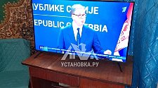 Установить и настроить телевизор