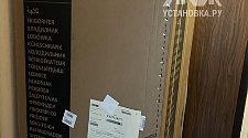 Работа