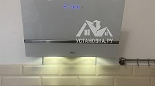 Установить новую купольную вытяжку 
