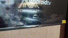 Установить/подвесить и настроить телевизор