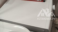 Установить стиральную машину