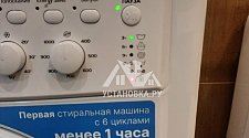 Установить и подключить стиральную машину