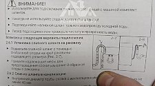 Установить/подключить стиральную машину