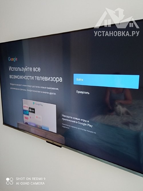 Настроить Smart-TV