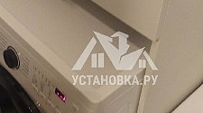 Установить/подключить стиральную машину