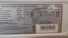 Установить стиральную машину