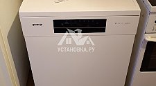 Установить посудомоечную машину
