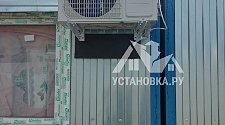 Установить Кондиционер