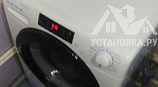 Установить/подключить стиральную машину