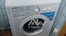Установить/подключить стиральную машину