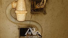 Установить стиральную машину