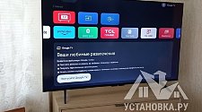 Установить/подвесить и настроить телевизор