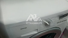 Установить стиральную машину samsung