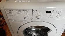 Установить новую стиральную машину Indesit 