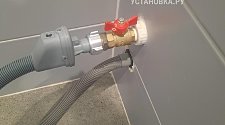 Установить и подключить стиральную машину