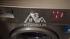 Установить стиральную машину в районе метро Домодедовская 