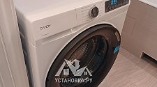 Установить стиральную машину