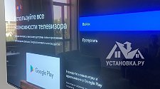 Подвесить и настроить телевизор