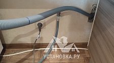 Установить/подключить стиральную машину