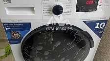Установить стиральную машину
