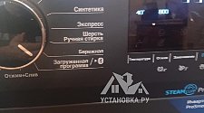 Установить новую отдельно стоящую стиральную машину Beko WSPE6H616A
