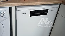 Установить/подключить стиральную машину