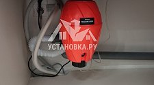 Установить измельчитель