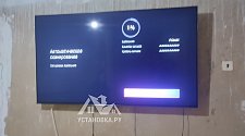 Установить/подвесить и настроить телевизор
