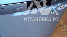 Установить посудомоечную машину соло