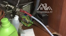 Установить стиральную машину