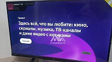 Установить и настроить телевизор