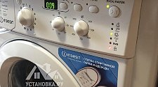 Установить стиральную машину