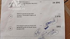 Работа