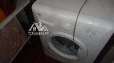 Установить стиральную машину Beko на готовые коммуникации