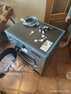 Установить и подключить стиральную машину