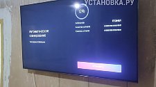 Установить/подвесить и настроить телевизор