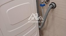 Установить стиральную машину