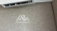 Установить кондиционер