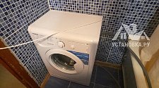 Установить стиральную машину
