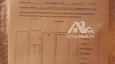 Установить холодильник