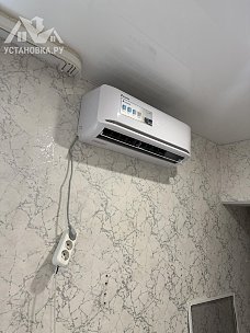 Установить кондиционер