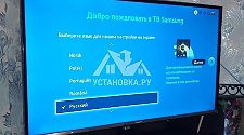 Подключить Led телевизор