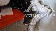 Установить стиральную машину