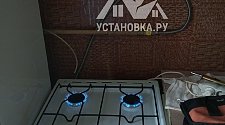 Установить газовую плиту