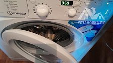 Установить стиральную машину