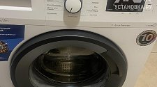 Установить/подключить стиральную машину